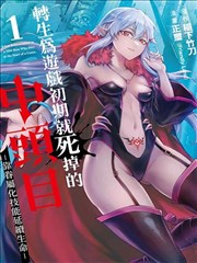 冬夜列车 bl肉漫画 悬疑题材封面