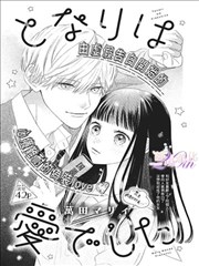 六月潮湿 短篇集 bl漫画完结 推荐